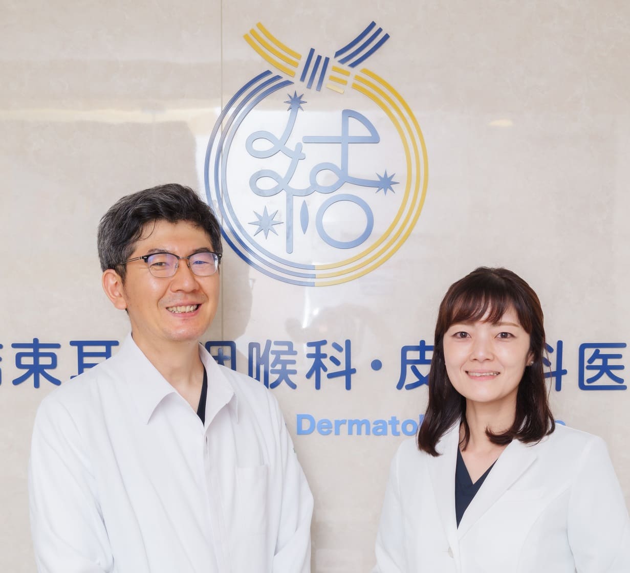 院長・副院長の写真
